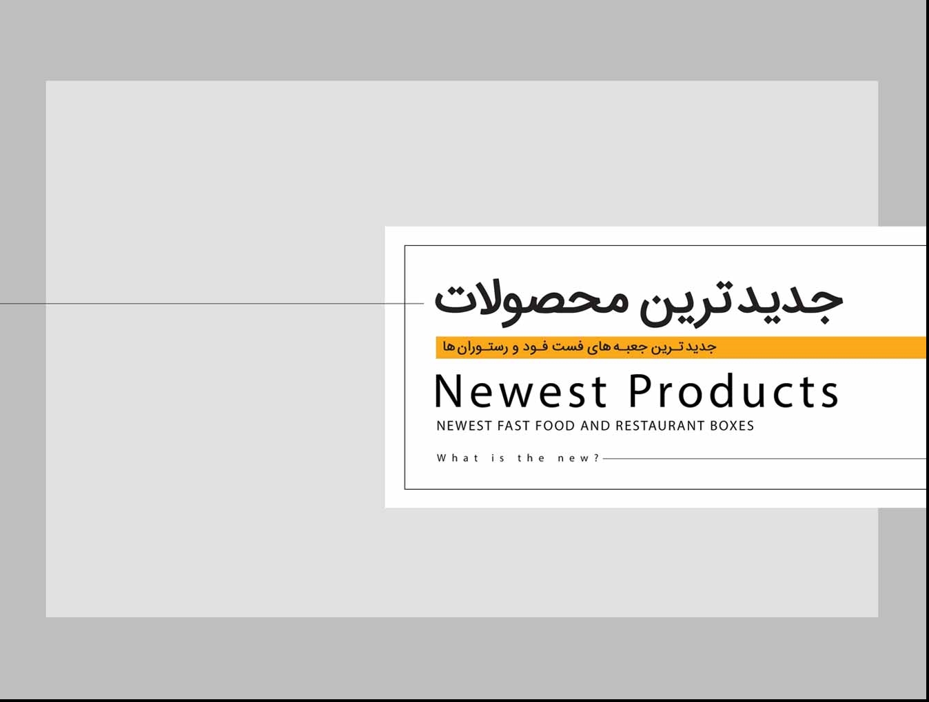 جدیدترین محصولات